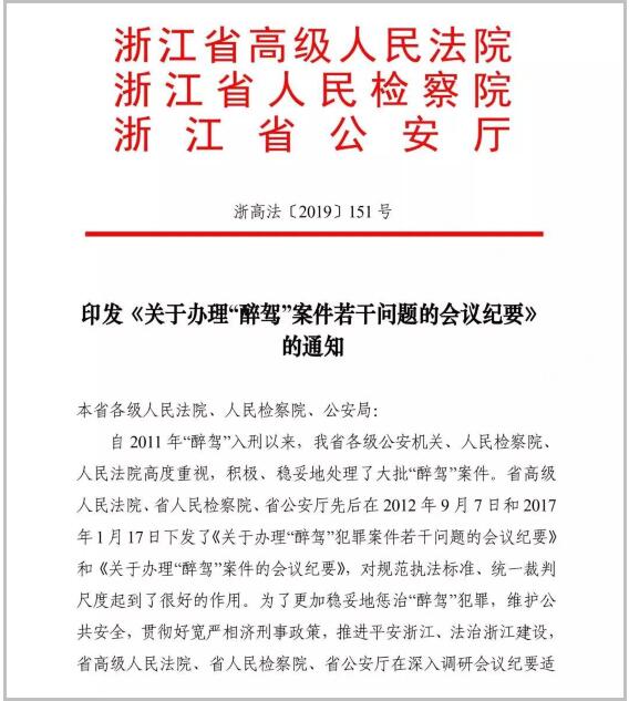 浙江队内部会议纪要流出:集结日绝杀压哨,欧超杯使命明确,更衣室氛围转暖的简单介绍 浙江队内部会议纪要流出:集结日绝杀压哨,欧超杯使命明确,更衣室氛围转暖的简单介绍