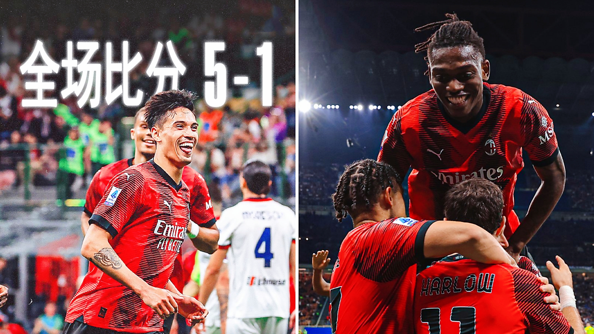 包含AC米兰加时末段遗憾出局，志在葡超名次提升，赛场秩序良好，阵容厚度经受考验的词条